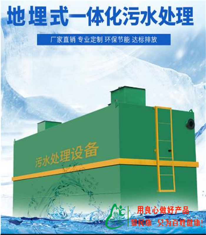 水处理设备