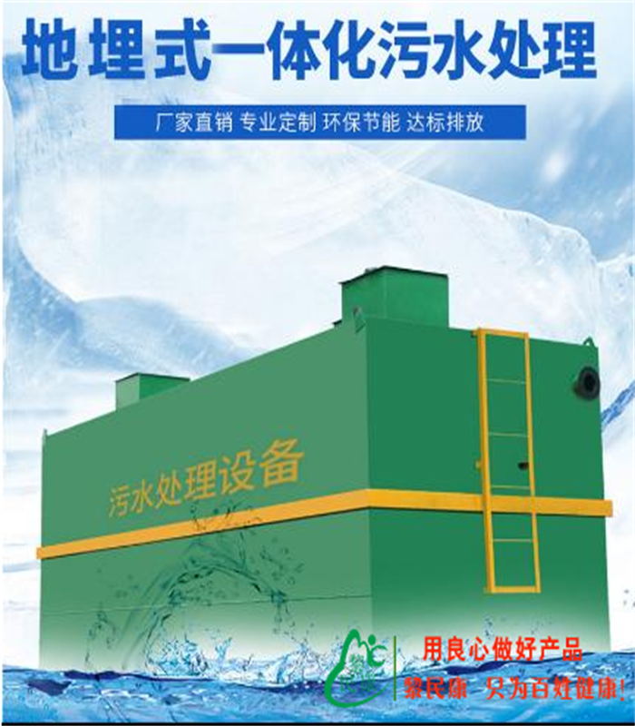 水处理设备