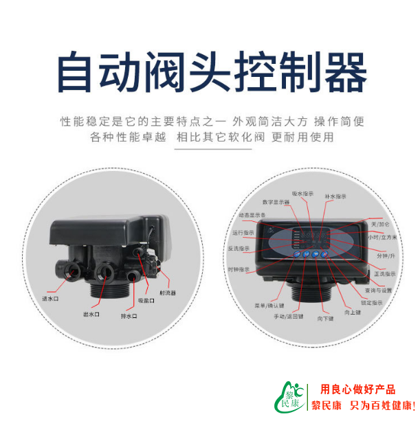 软水处理设